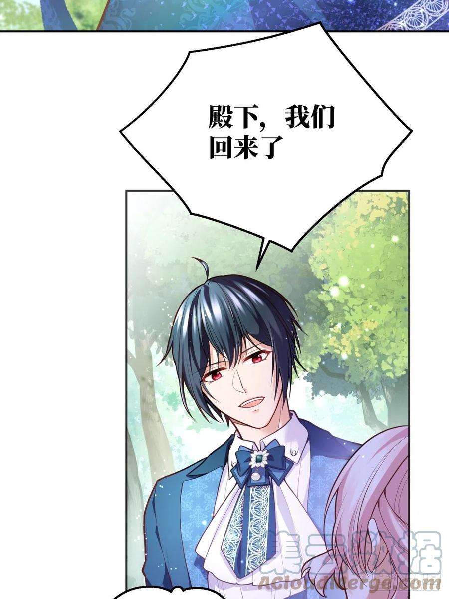 反派魔女自救计划89-凶手究竟是谁