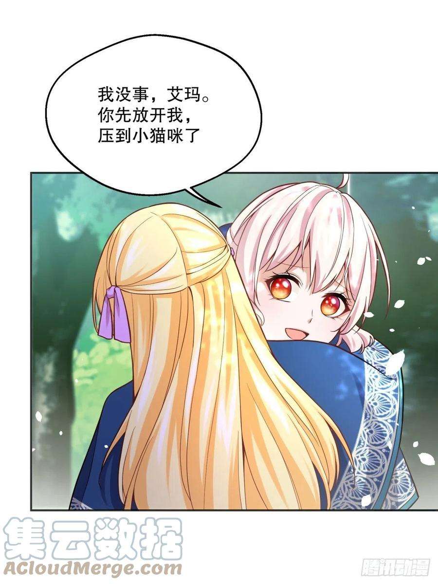 反派魔女自救计划89-凶手究竟是谁