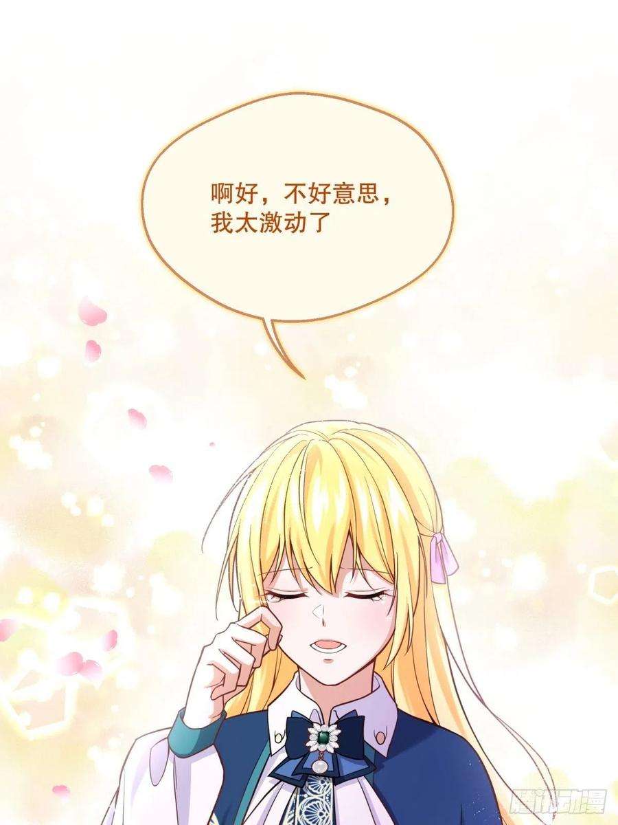 反派魔女自救计划89-凶手究竟是谁