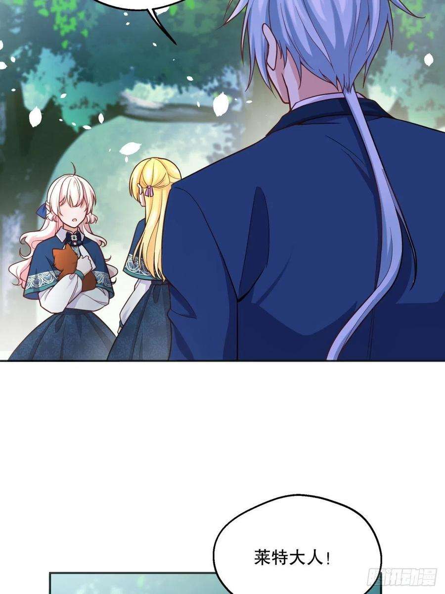 反派魔女自救计划89-凶手究竟是谁