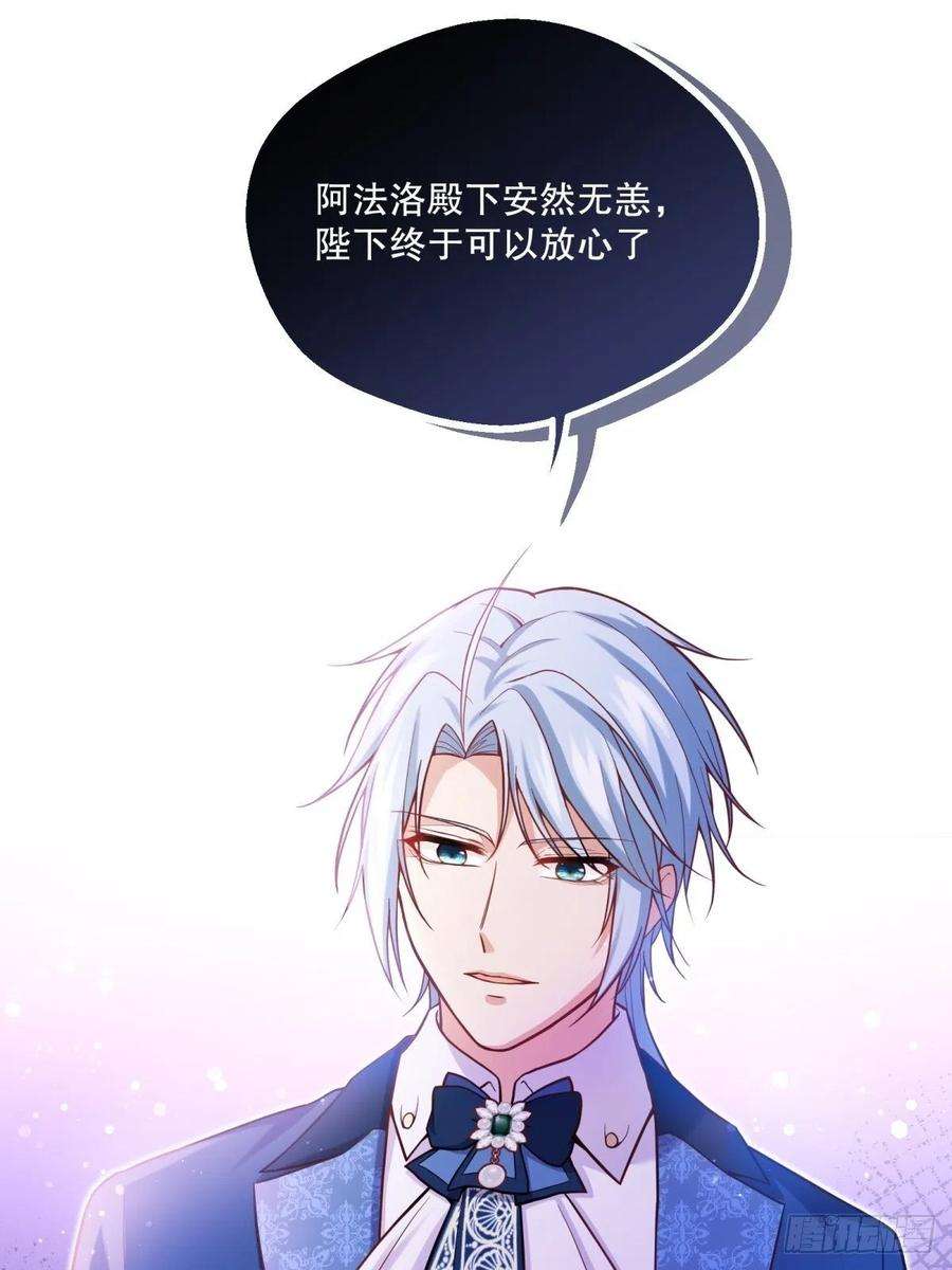 反派魔女自救计划89-凶手究竟是谁