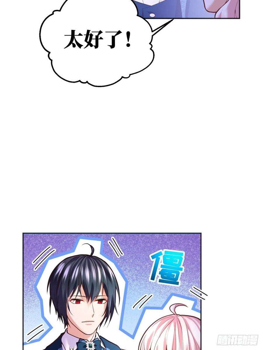 反派魔女自救计划89-凶手究竟是谁