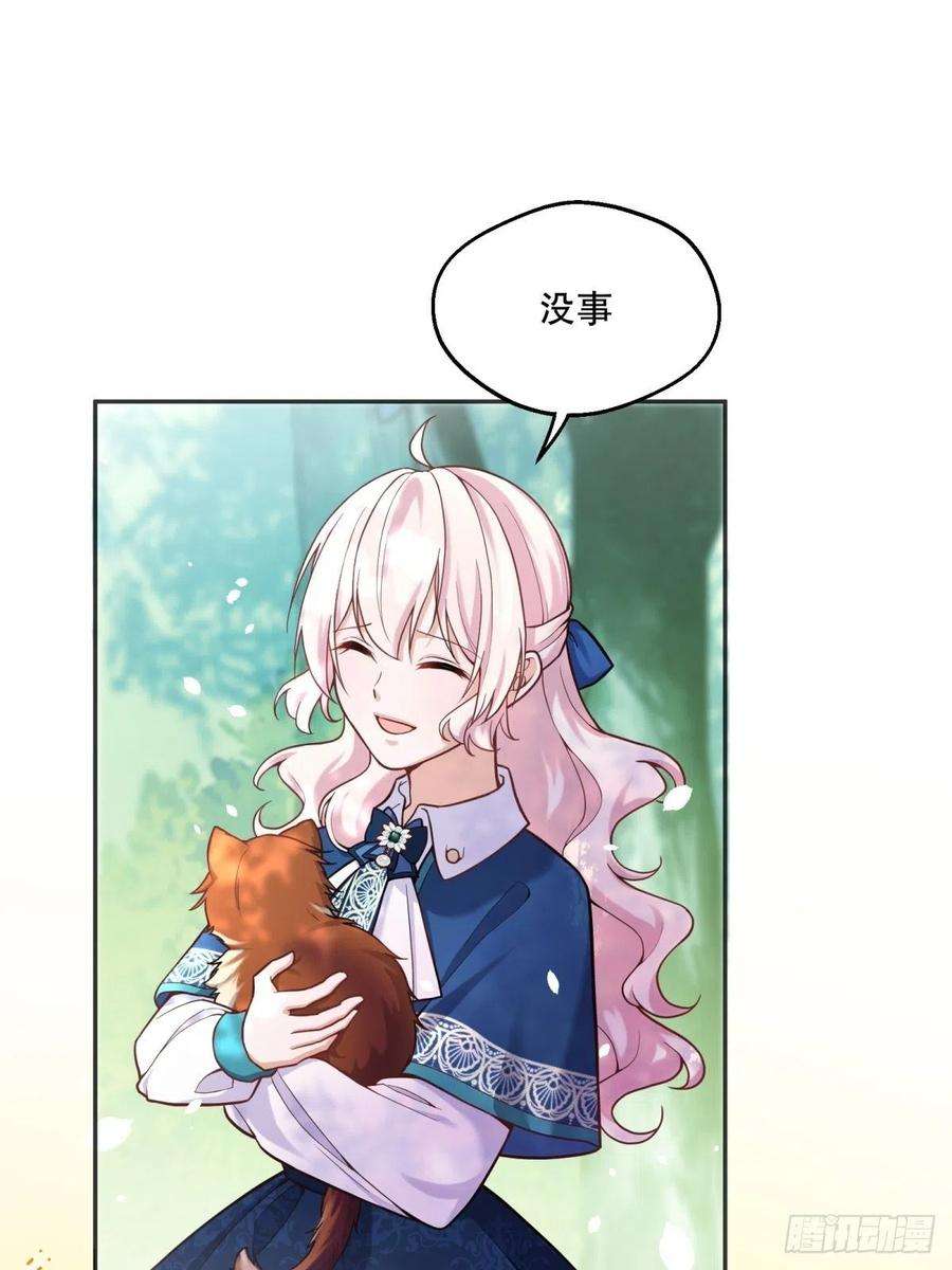 反派魔女自救计划89-凶手究竟是谁