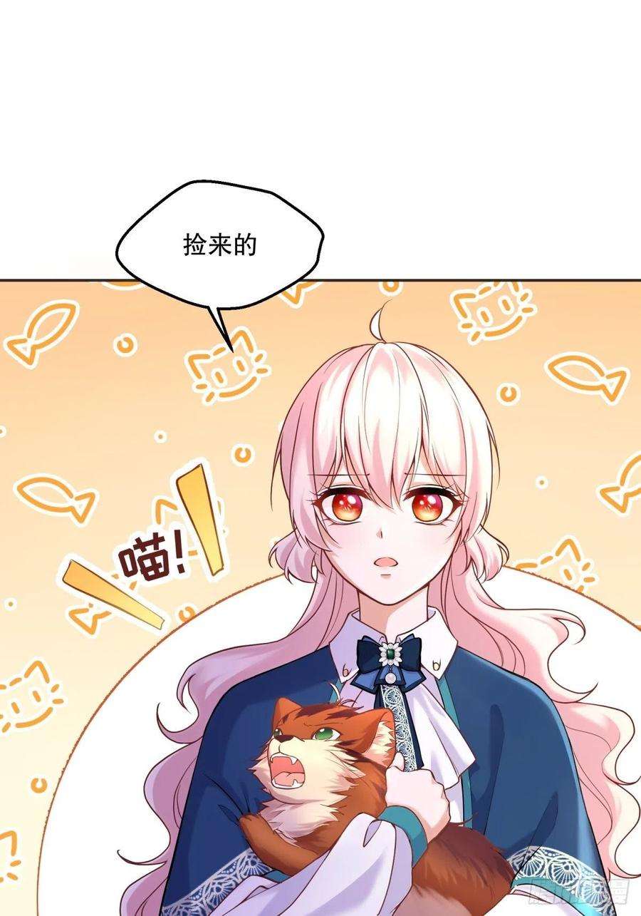 反派魔女自救计划89-凶手究竟是谁