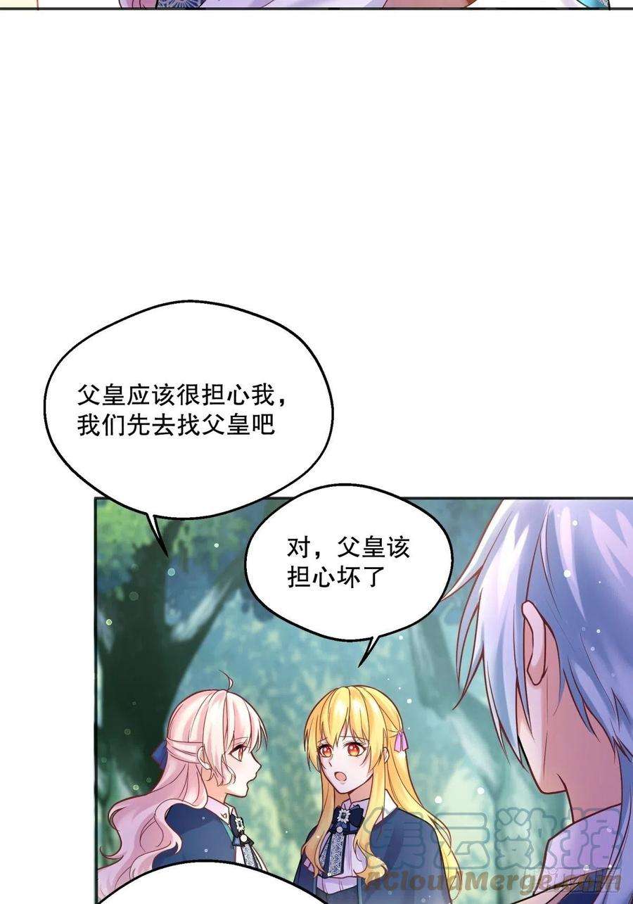 反派魔女自救计划89-凶手究竟是谁