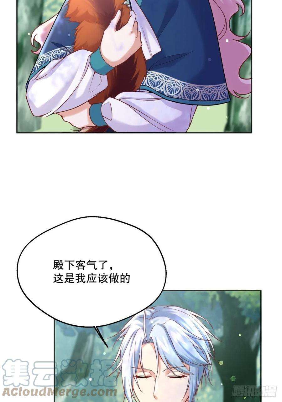 反派魔女自救计划89-凶手究竟是谁