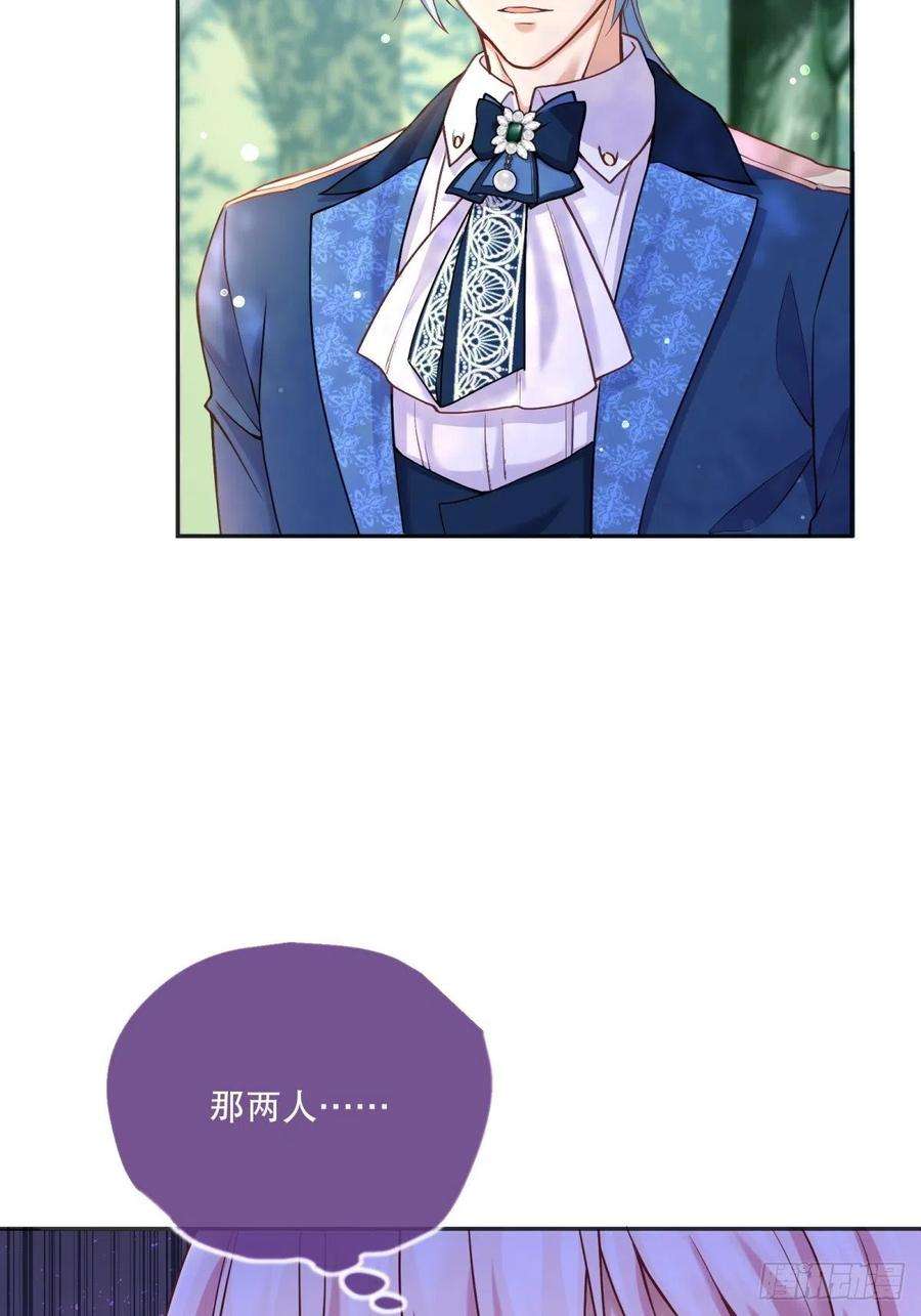 反派魔女自救计划89-凶手究竟是谁