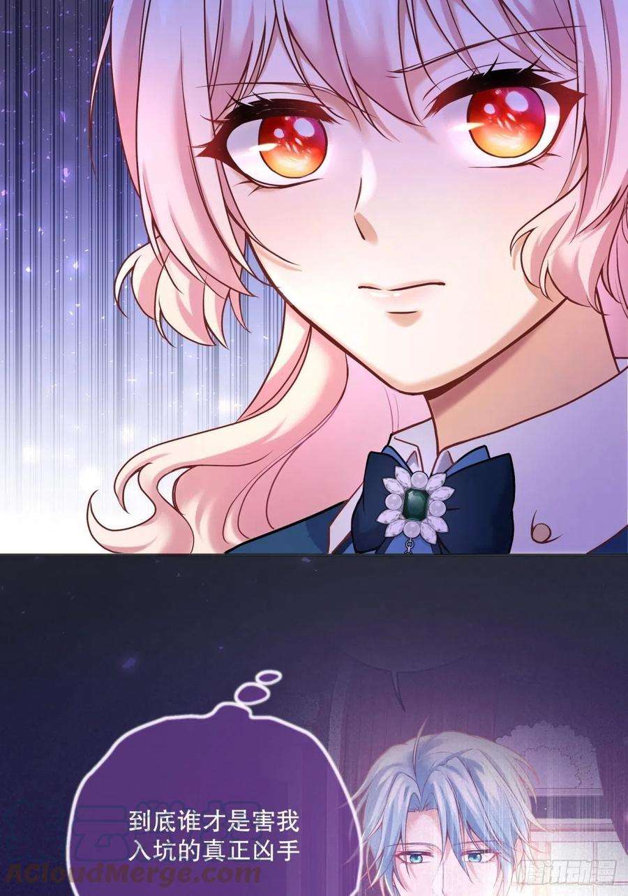 反派魔女自救计划89-凶手究竟是谁