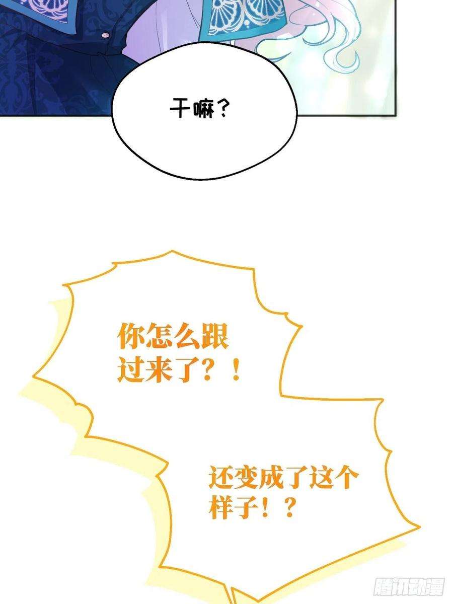 反派魔女自救计划89-凶手究竟是谁