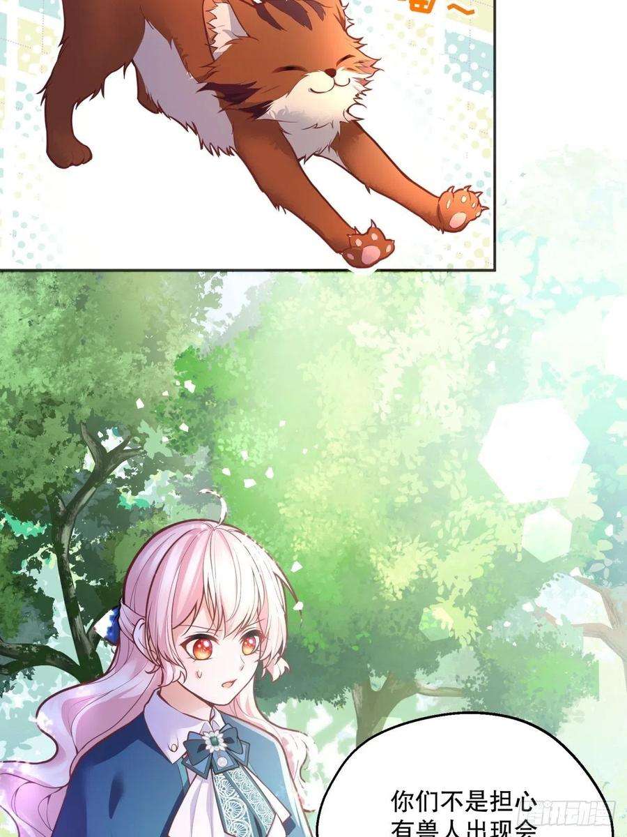 反派魔女自救计划89-凶手究竟是谁