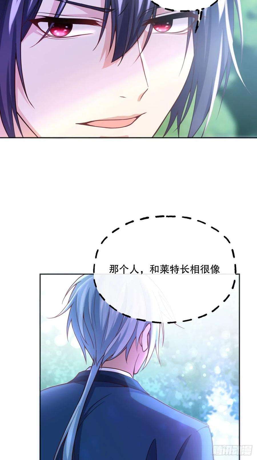 反派魔女自救计划90-出试炼地