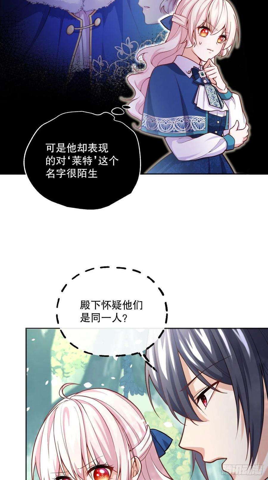 反派魔女自救计划90-出试炼地