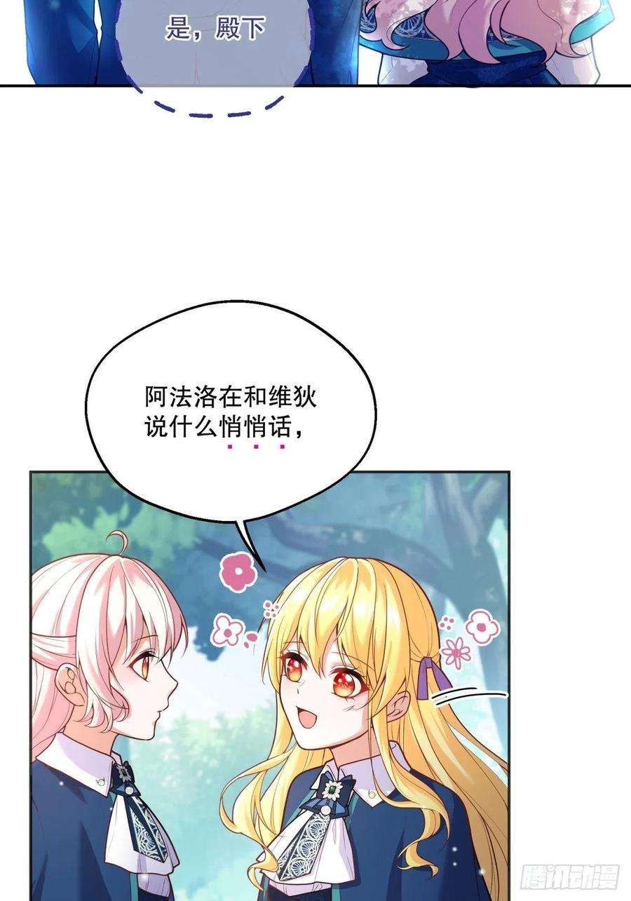 反派魔女自救计划90-出试炼地