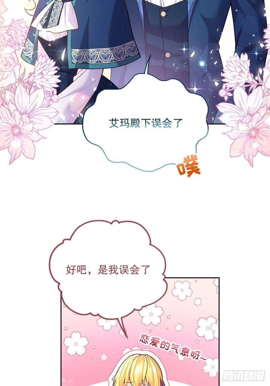 反派魔女自救计划90-出试炼地