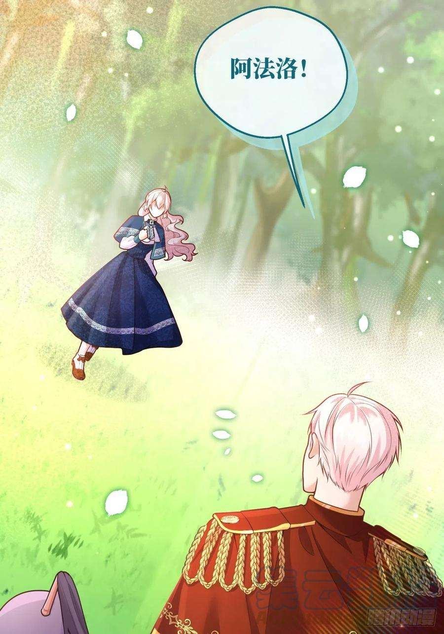 反派魔女自救计划90-出试炼地