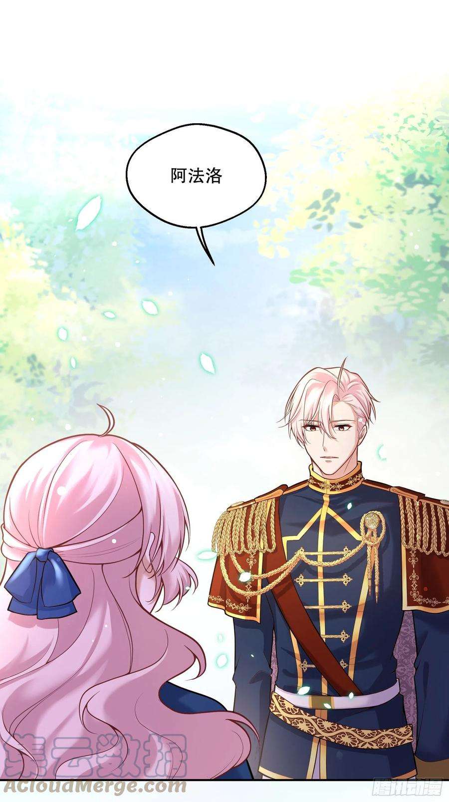 反派魔女自救计划91-没有人可以拒绝阿法洛