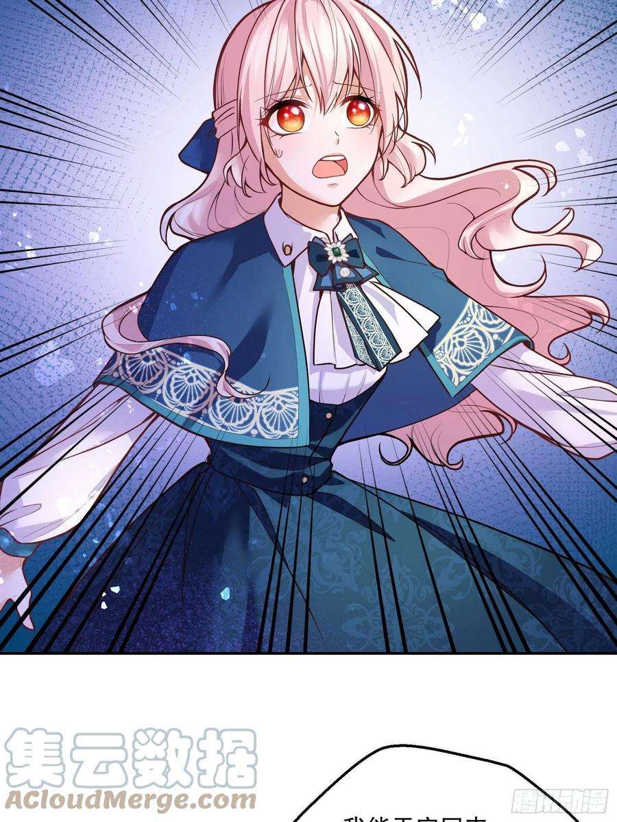 反派魔女自救计划91-没有人可以拒绝阿法洛