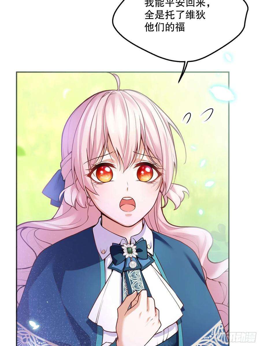 反派魔女自救计划91-没有人可以拒绝阿法洛