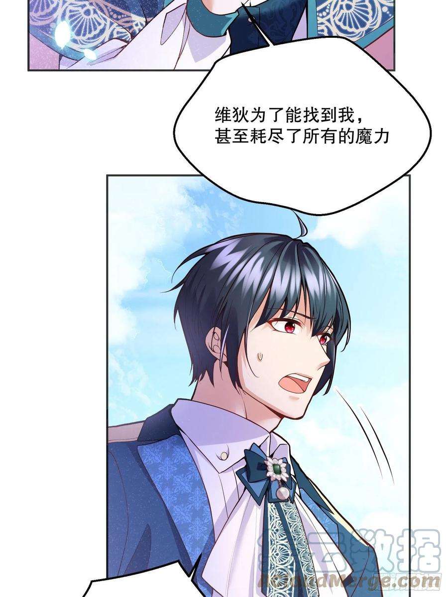 反派魔女自救计划91-没有人可以拒绝阿法洛