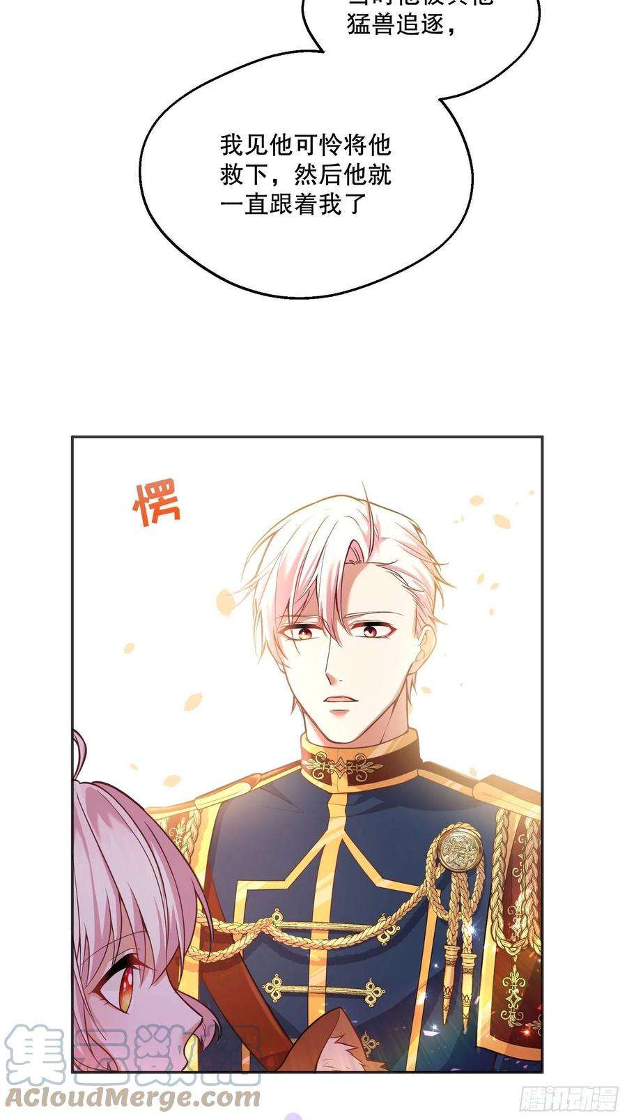 反派魔女自救计划91-没有人可以拒绝阿法洛