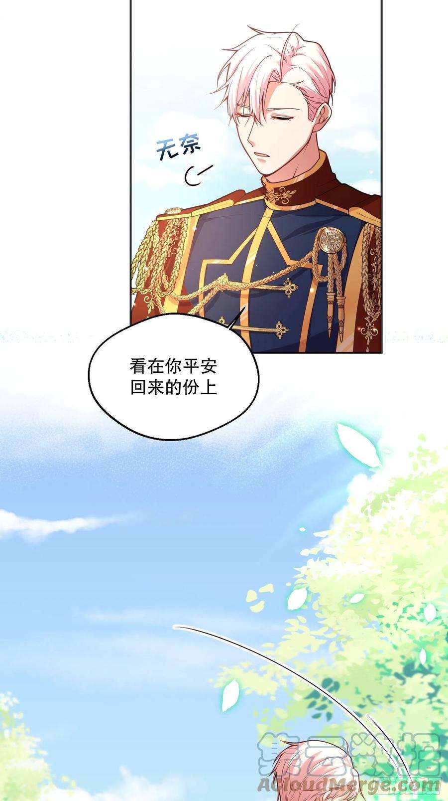 反派魔女自救计划91-没有人可以拒绝阿法洛