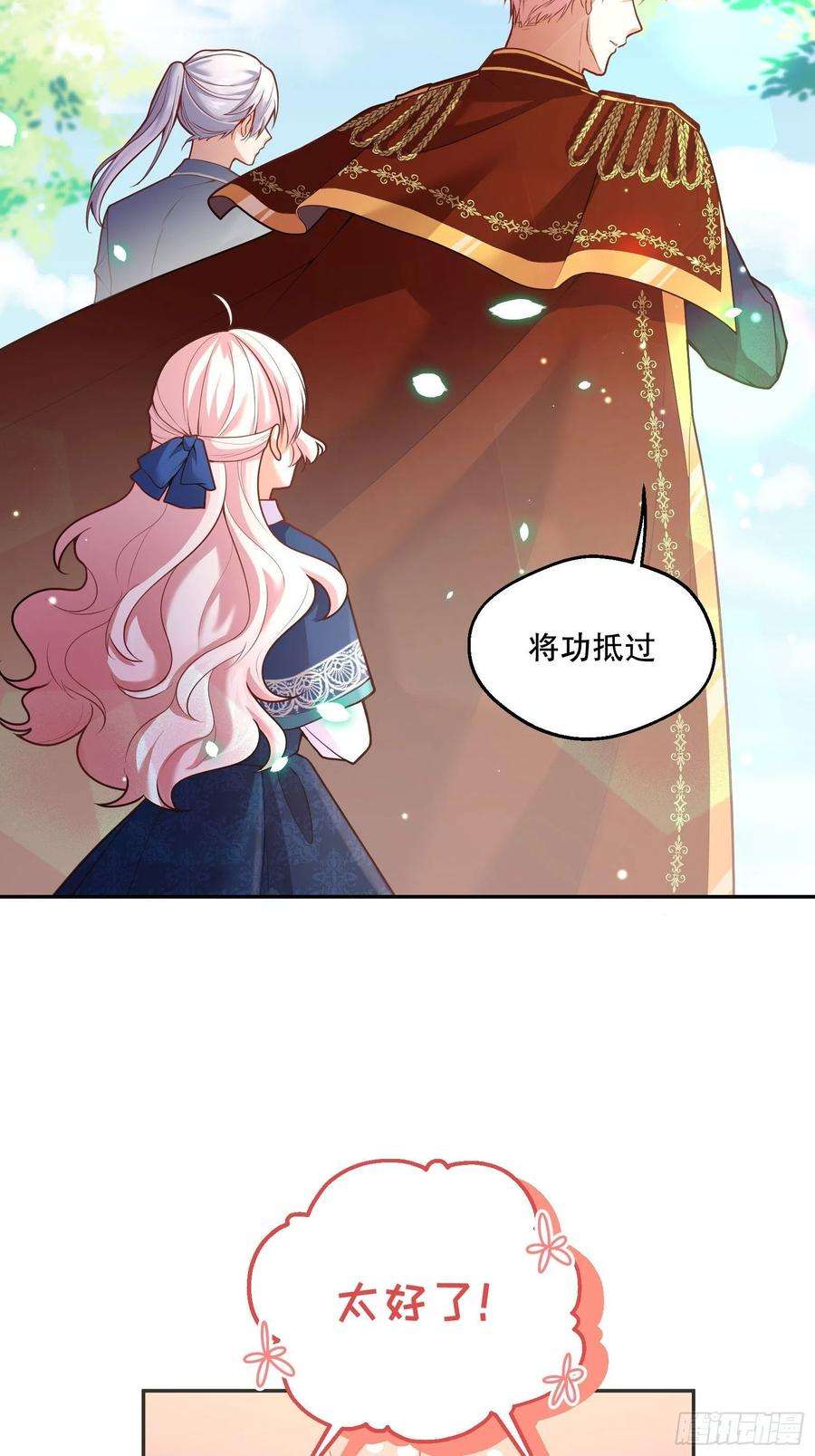 反派魔女自救计划91-没有人可以拒绝阿法洛