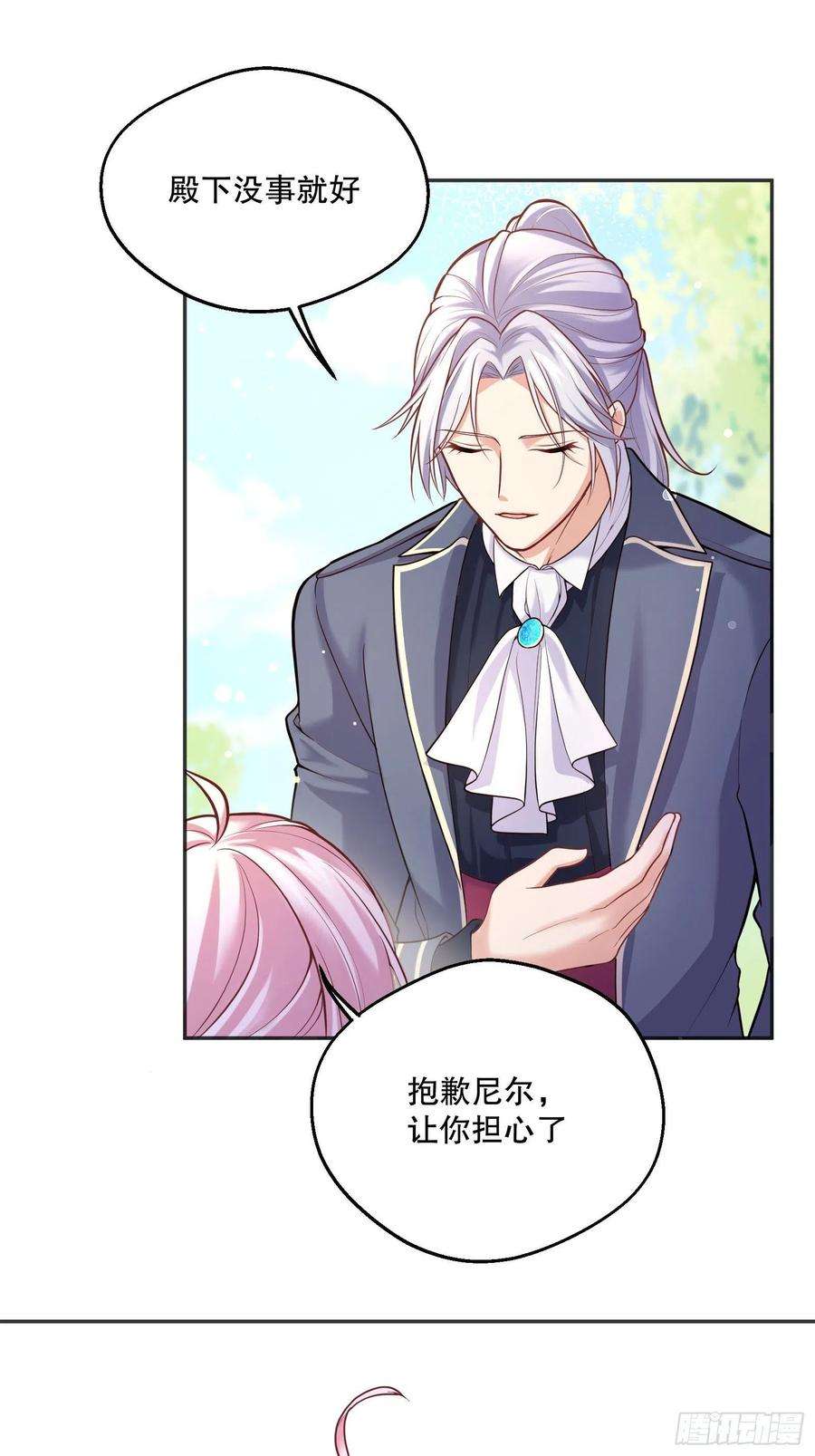 反派魔女自救计划91-没有人可以拒绝阿法洛