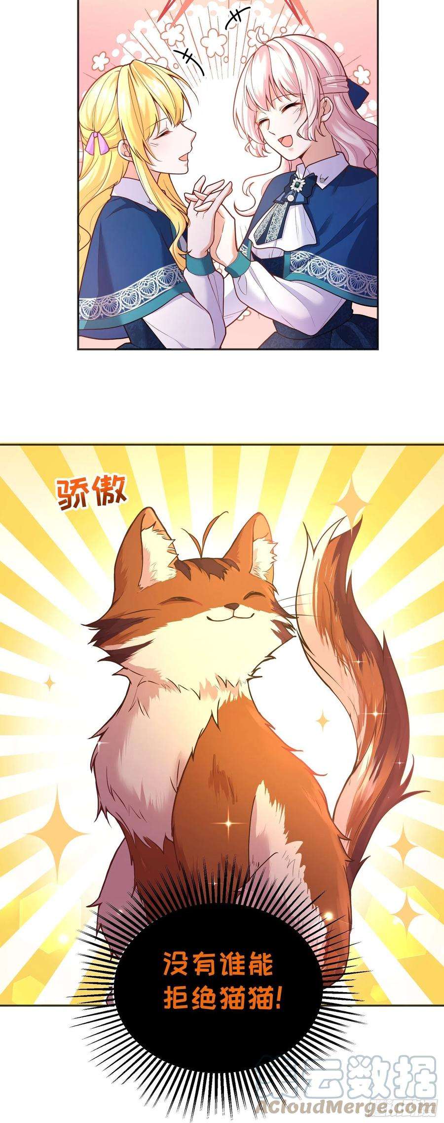 反派魔女自救计划91-没有人可以拒绝阿法洛