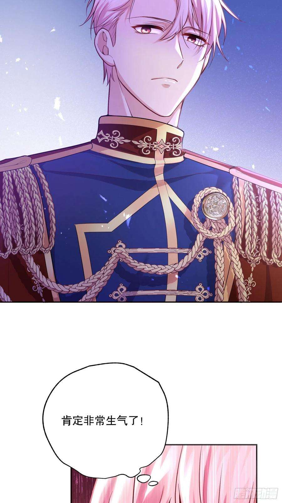 反派魔女自救计划91-没有人可以拒绝阿法洛