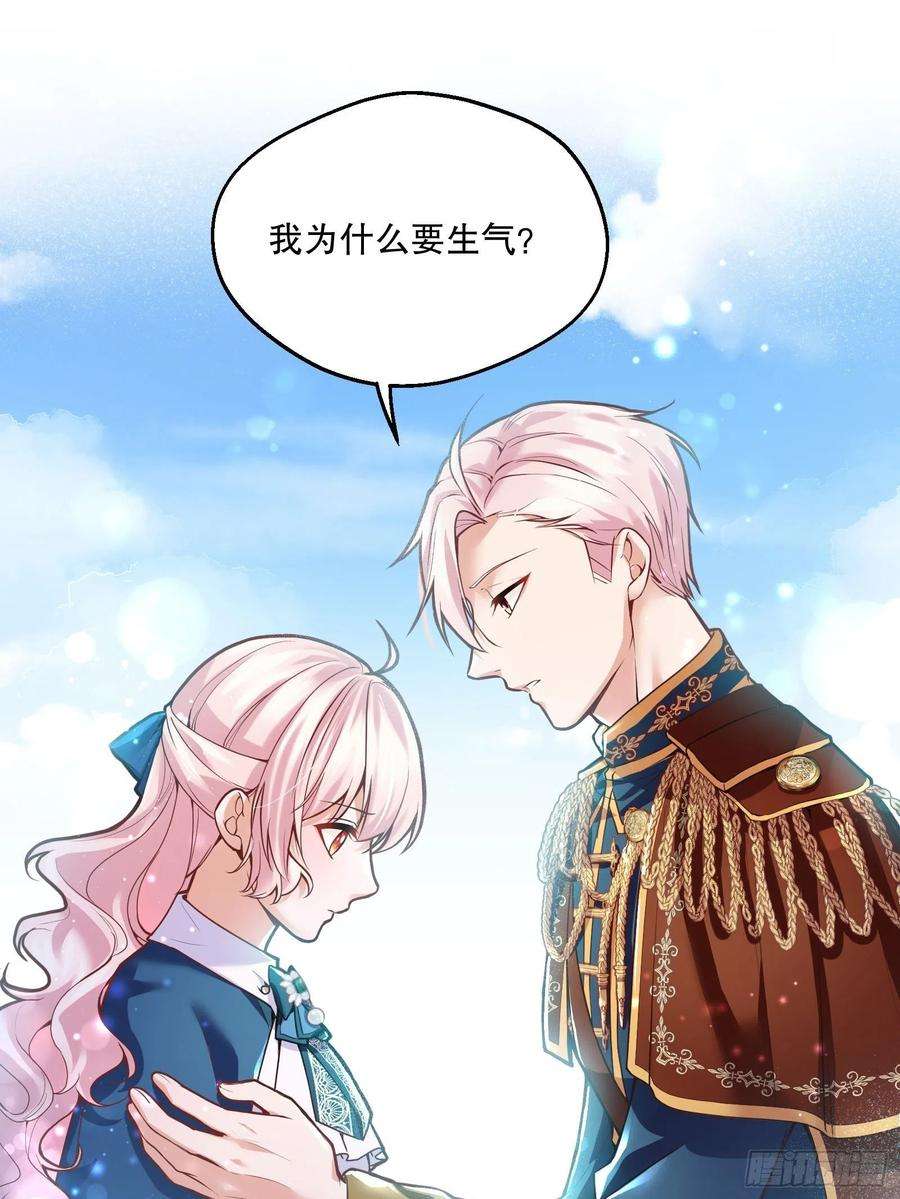 反派魔女自救计划91-没有人可以拒绝阿法洛