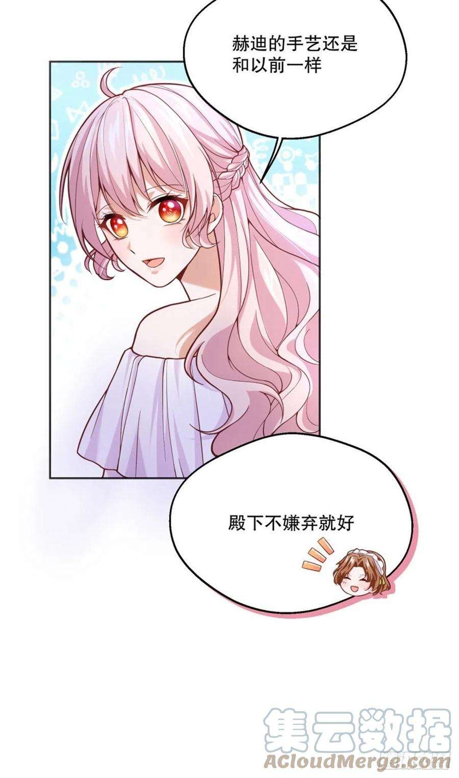 反派魔女自救计划92-公主也要这么内卷么？