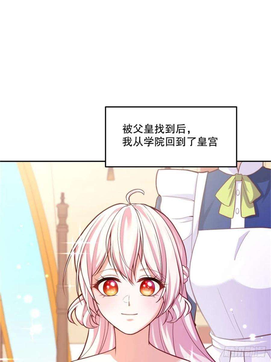 反派魔女自救计划92-公主也要这么内卷么？