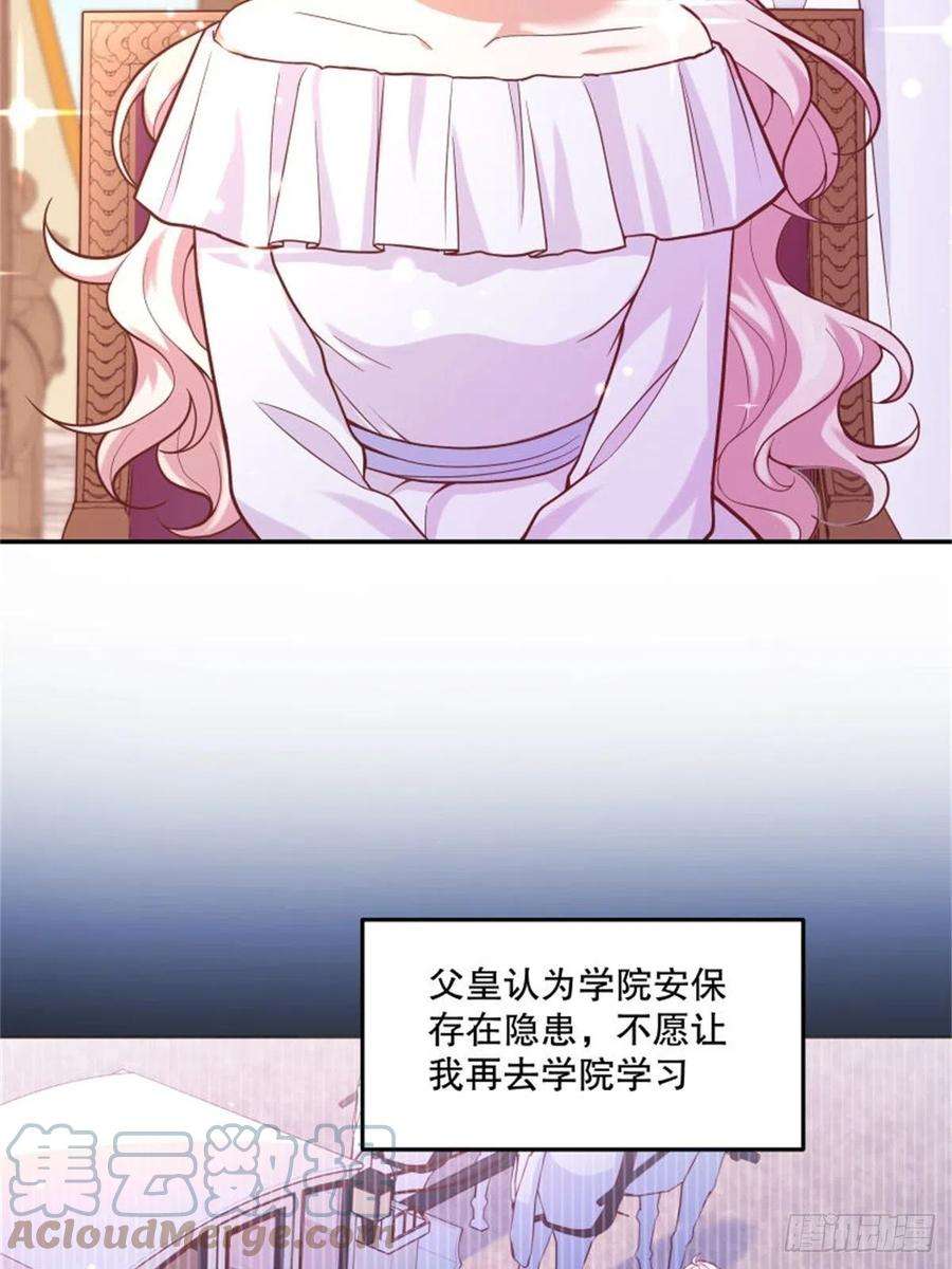 反派魔女自救计划92-公主也要这么内卷么？