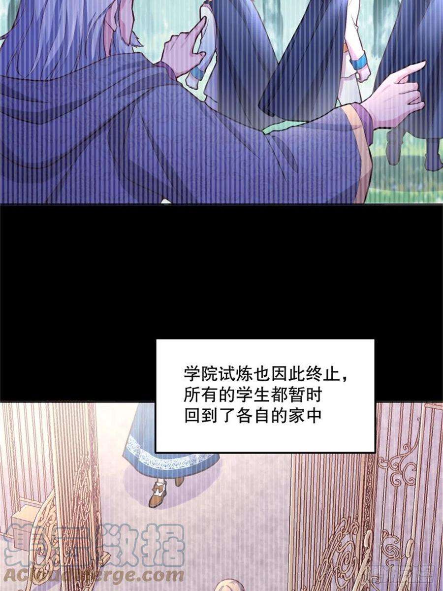 反派魔女自救计划92-公主也要这么内卷么？