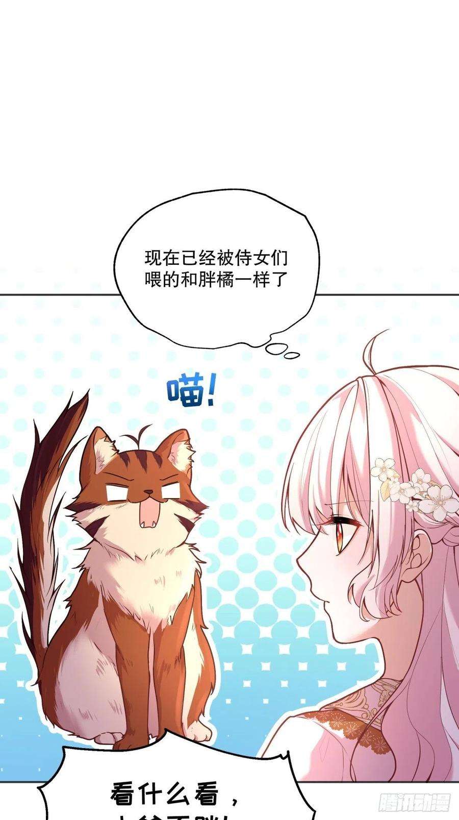 反派魔女自救计划92-公主也要这么内卷么？