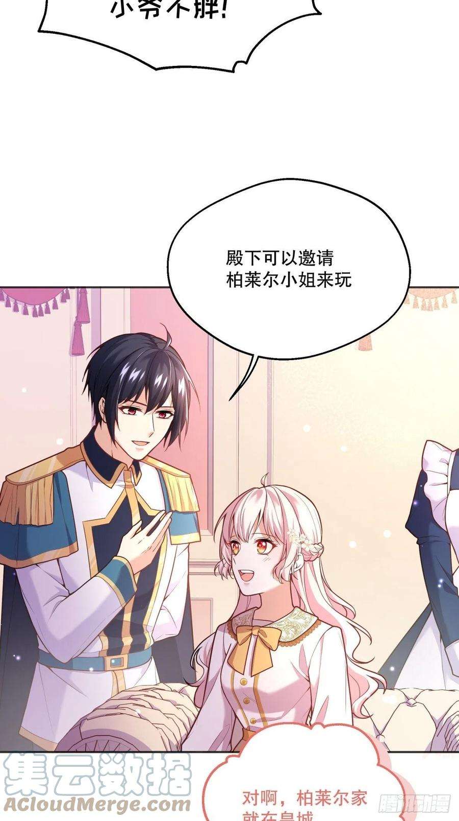 反派魔女自救计划92-公主也要这么内卷么？