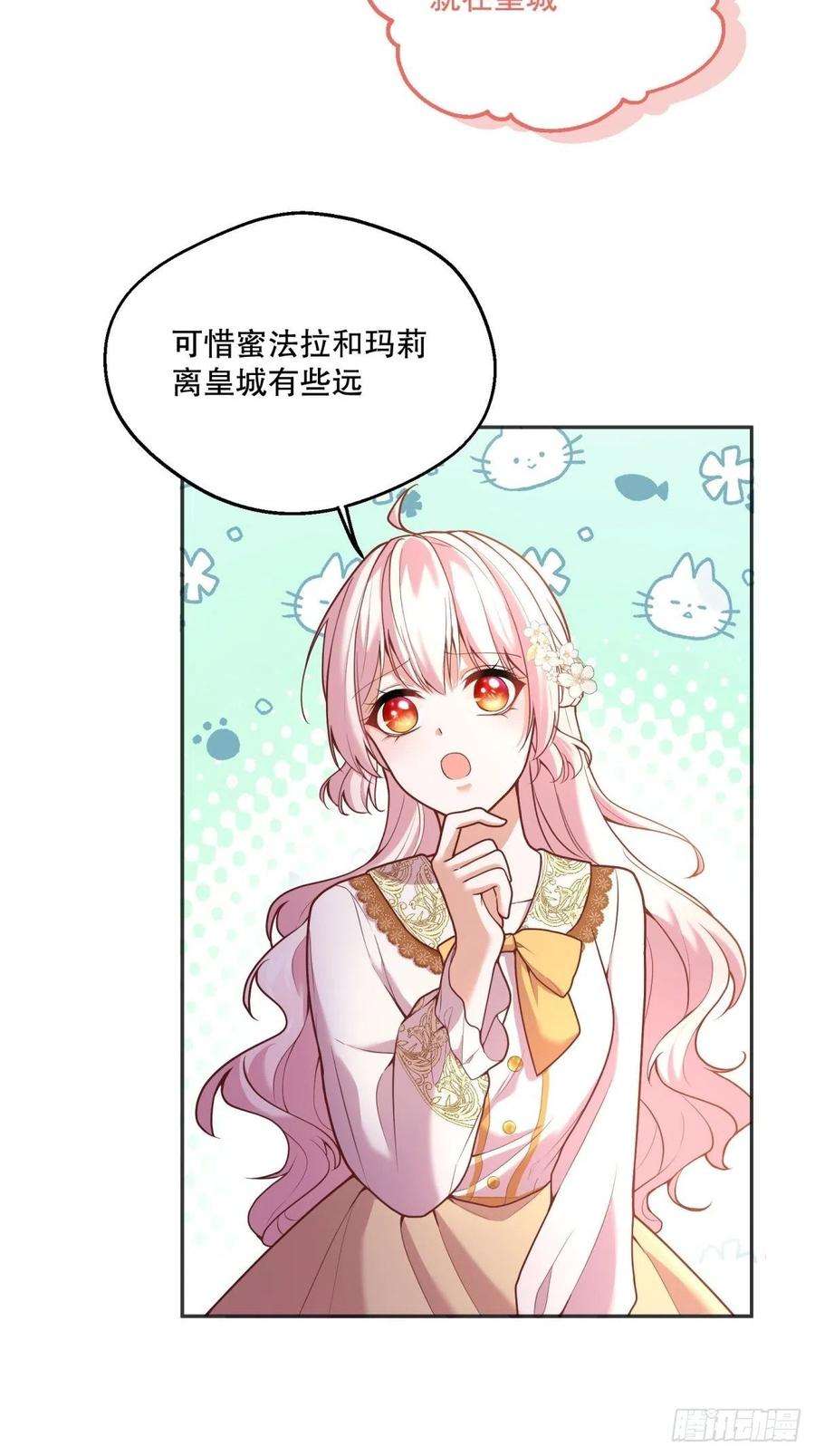 反派魔女自救计划92-公主也要这么内卷么？