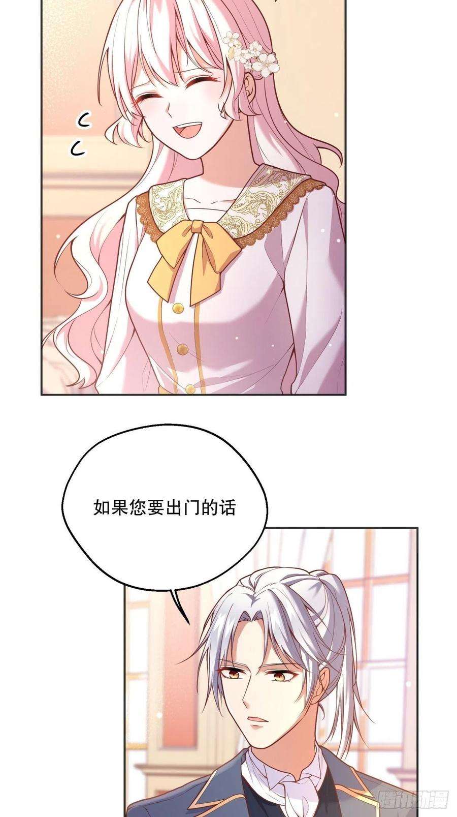 反派魔女自救计划92-公主也要这么内卷么？