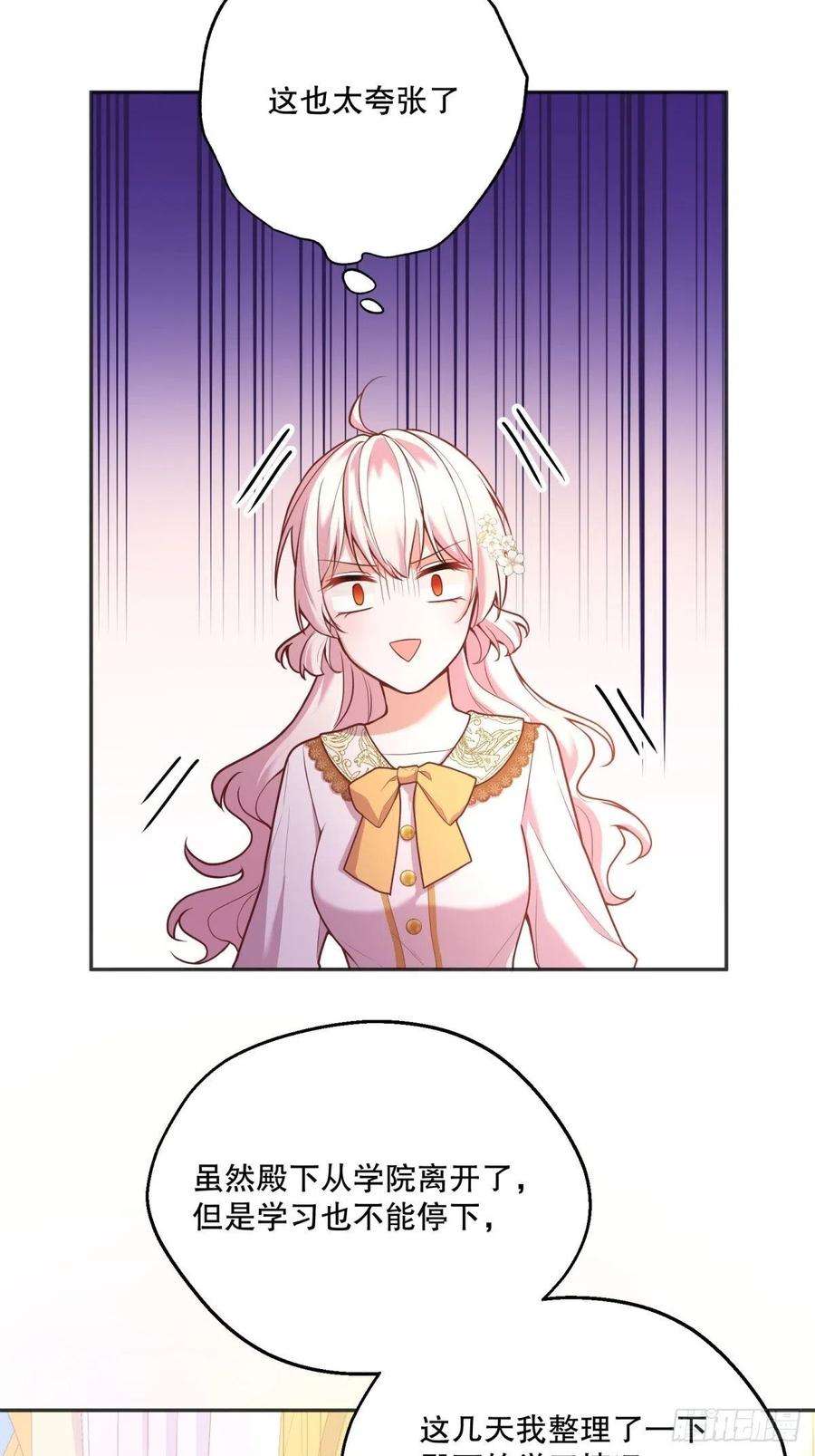 反派魔女自救计划92-公主也要这么内卷么？