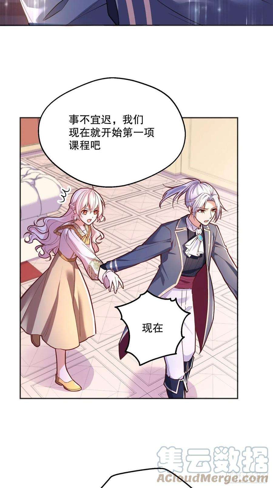 反派魔女自救计划92-公主也要这么内卷么？