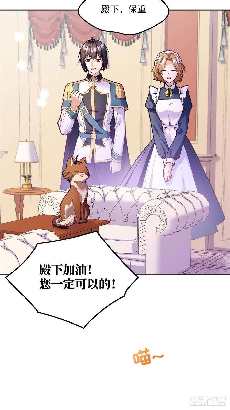 反派魔女自救计划92-公主也要这么内卷么？