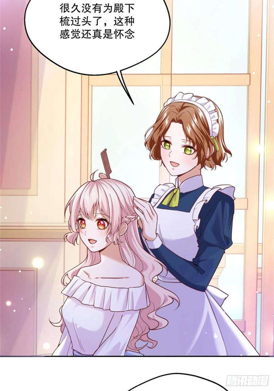 反派魔女自救计划92-公主也要这么内卷么？