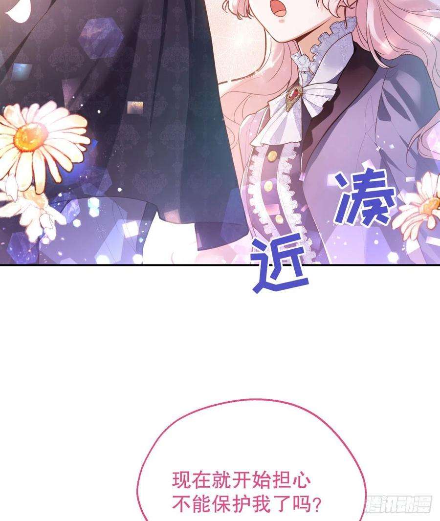 反派魔女自救计划93-我很努力才来到你身边的