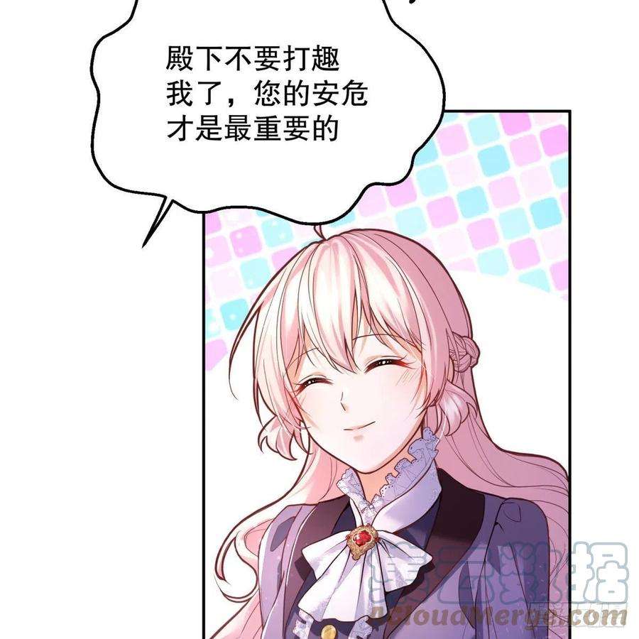 反派魔女自救计划93-我很努力才来到你身边的