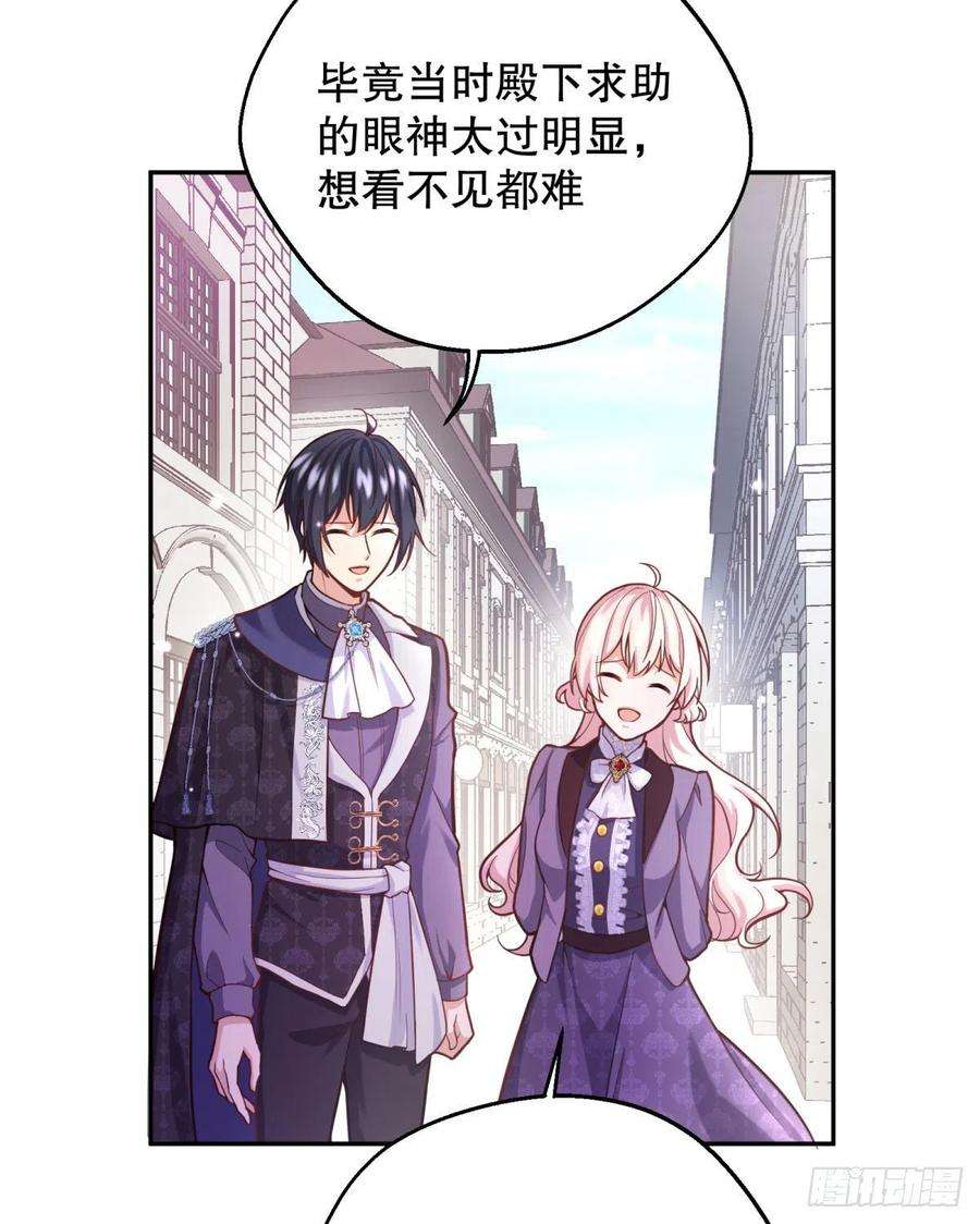 反派魔女自救计划93-我很努力才来到你身边的