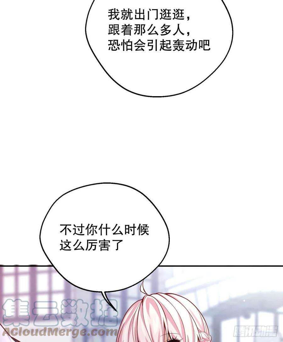 反派魔女自救计划93-我很努力才来到你身边的