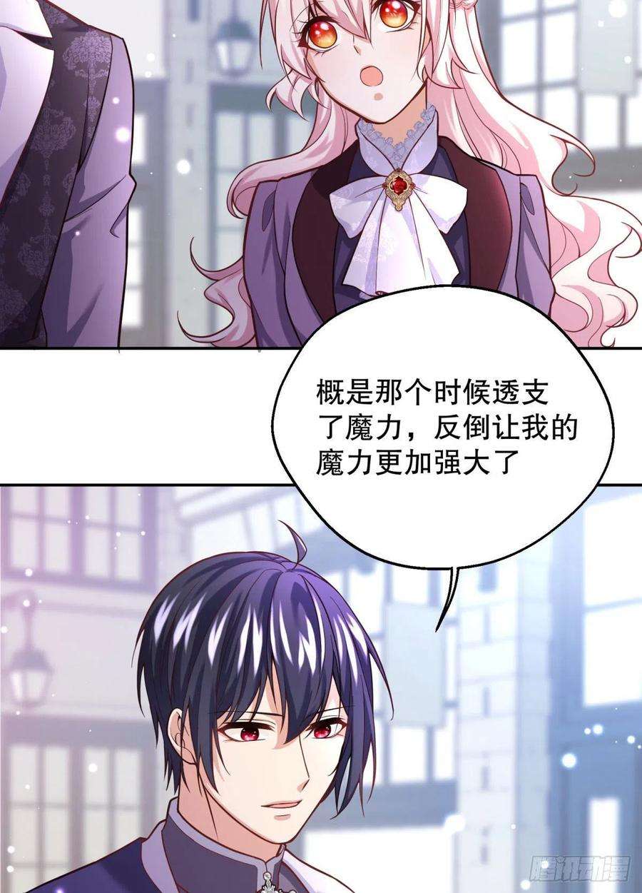 反派魔女自救计划93-我很努力才来到你身边的