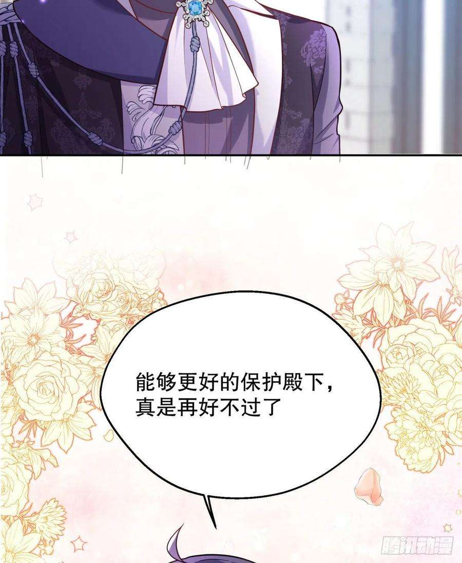 反派魔女自救计划93-我很努力才来到你身边的