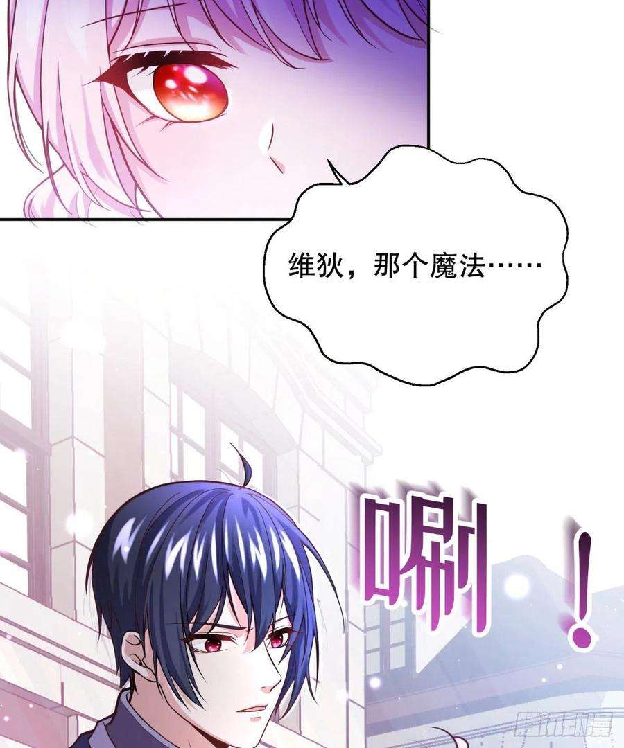 反派魔女自救计划93-我很努力才来到你身边的