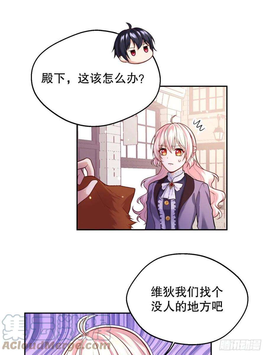 反派魔女自救计划93-我很努力才来到你身边的